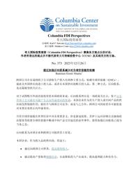 thumnail for No 373 - Abamu - FINAL - CHINESE version.pdf
