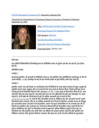 thumnail for Dominique Duncan.pdf
