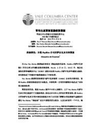 thumnail for No._29_Chinese_Version.pdf