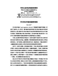 thumnail for No_33_Chinese_version.pdf