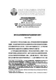 thumnail for No_36_Chinese_version.pdf