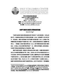 thumnail for No_37_Chinese_version_-_Firger.pdf