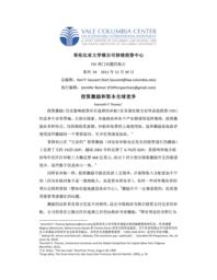 thumnail for No_54_-_Thomas_-_FINAL_-_CHINESE.pdf
