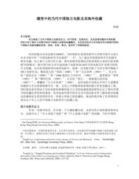 thumnail for independent_film_cheng.pdf