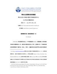 thumnail for No_79_-_Lise_Johnson_-_CHINESE.pdf