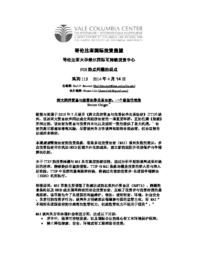 thumnail for No_119_-_Geiger_-_FINAL_-_CHINESE_version.pdf