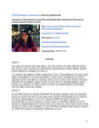 thumnail for Leysia Palen.docx