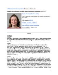 thumnail for Natalie Shook.pdf