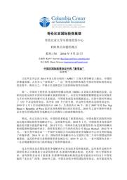 thumnail for No-174-Zhang-FINAL-CHINESE-version.pdf