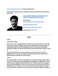thumnail for Carlos Badenes-Olmedo [Hindi].pdf