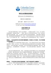 thumnail for No-189-Schwieder-FINAL-CHINESE-version.pdf