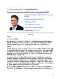 thumnail for Ioannis Paschalidis.pdf