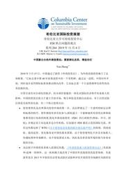 thumnail for No-264-Zheng-FINAL-CHINESE-version.pdf
