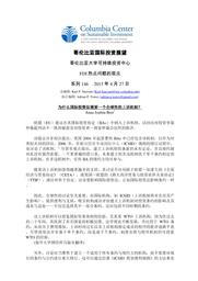 thumnail for No-146-Joubin-Bret-FINAL-CHINESE-version.pdf