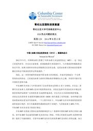 thumnail for No-129-de-Mestral-FINAL-CHINESE-version.docx.pdf