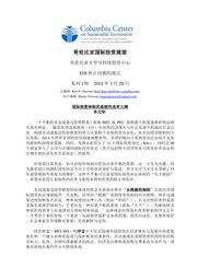 thumnail for No-170-Shan-FINAL-CHINESE-version.pdf