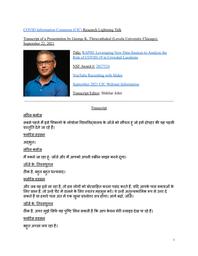 thumnail for George Thiruvathukal.pdf