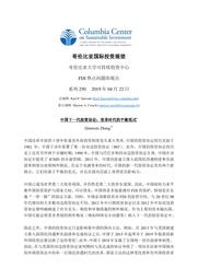 thumnail for No-250-Zhang-FINAL-CHINESE-version.pdf