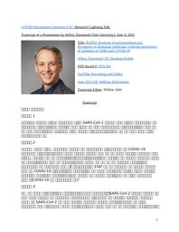 thumnail for Jeffrey Townsend 2.docx