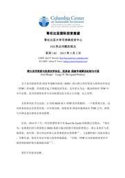 thumnail for No-140-Berger-and-Skovgaard-Poulsen-FINAL-CHINESE-version.pdf
