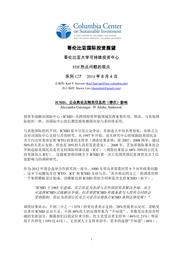 thumnail for No-127-Guisinger-and-Alisha-Anderson-FINAL-CHINESE-version.pdf