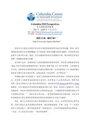 thumnail for No 282 - de Luca and Bonfanti - FINAL - CHINESE version.pdf