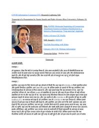 thumnail for Naomi Senehi.pdf