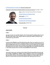 thumnail for Michael Chertkov.pdf