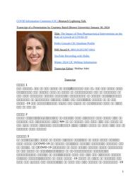 thumnail for Courtney Baird, Brown University.docx