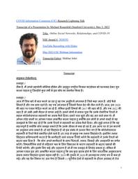 thumnail for Michael J. Rosenfeld.pdf