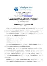 thumnail for No 339 - Pitschas - FINAL - CHINESE version.pdf