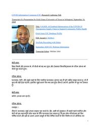 thumnail for Erick Jones.pdf