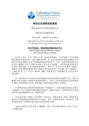 thumnail for No-178-Feldman-Vignolo-and-Chiffelle-FINAL-CHINESE-version.pdf