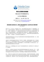 thumnail for No-126-Johnson-FINAL-CHINESE-version.pdf