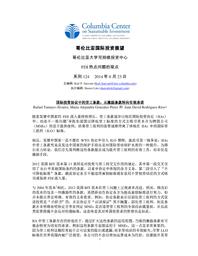 thumnail for No-124-Tamayo-Álvarez-Gonzalez-Perez-and-Rodriguez-Rios-FINAL-CHINESE-version.pdf