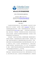 thumnail for No 301 - Misra - FINAL - CHINESE version.pdf