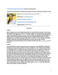 thumnail for Helena Solo-Gabriele.pdf