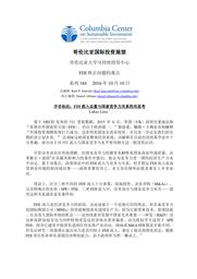 thumnail for No-184-Linsi-FINAL-CHINESE-version.pdf