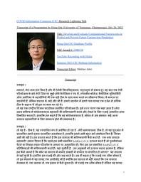 thumnail for Hong Qin.pdf