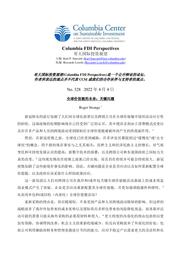 thumnail for No 328 - Strange - FINAL - CHINESE version.pdf
