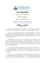 thumnail for No-232-Singh-FINAL-CHINESE-version.pdf
