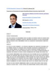 thumnail for Ioannis Paschalidis.docx