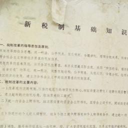 Public Notice written in Ch...