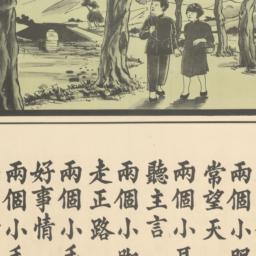 Liang ge xiao yan