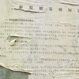 Public notice written in Ch...