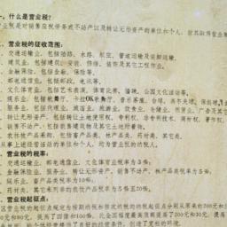Public Notice written in Ch...