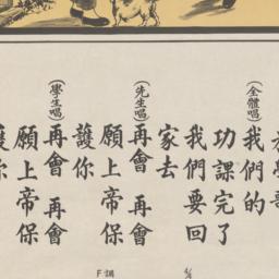 Fang xue ge