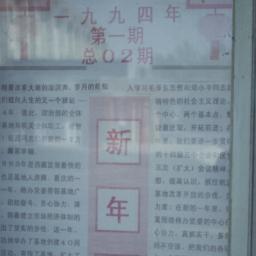 Public Information Board wi...
