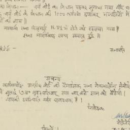 Printed document in Hindi