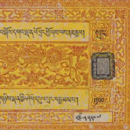 100 srang note